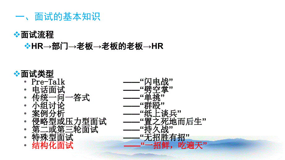 教师资格证国考面试教师试讲稿_第4页