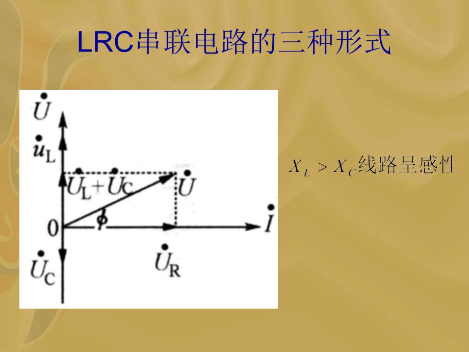 及以下交联电缆变频谐振耐压试验_第4页