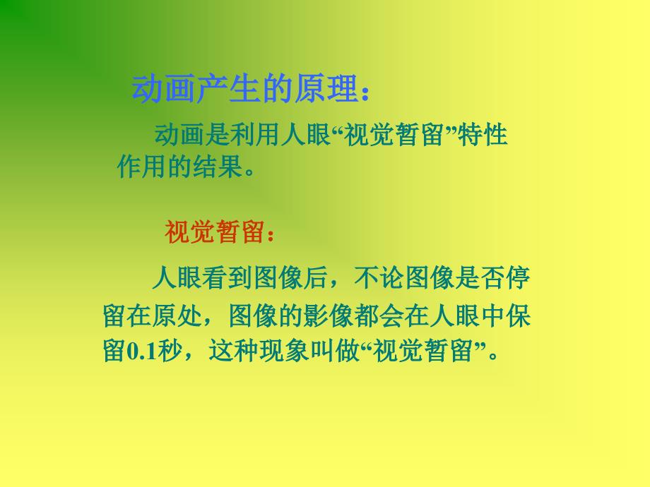 七上信息技术第二单元我的动画乐园活动2制作我的动画_第4页