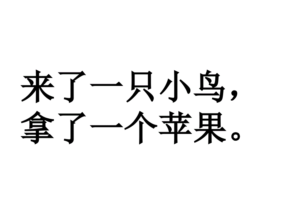 想吃苹果的鼠小弟绘本ppt课件_第3页