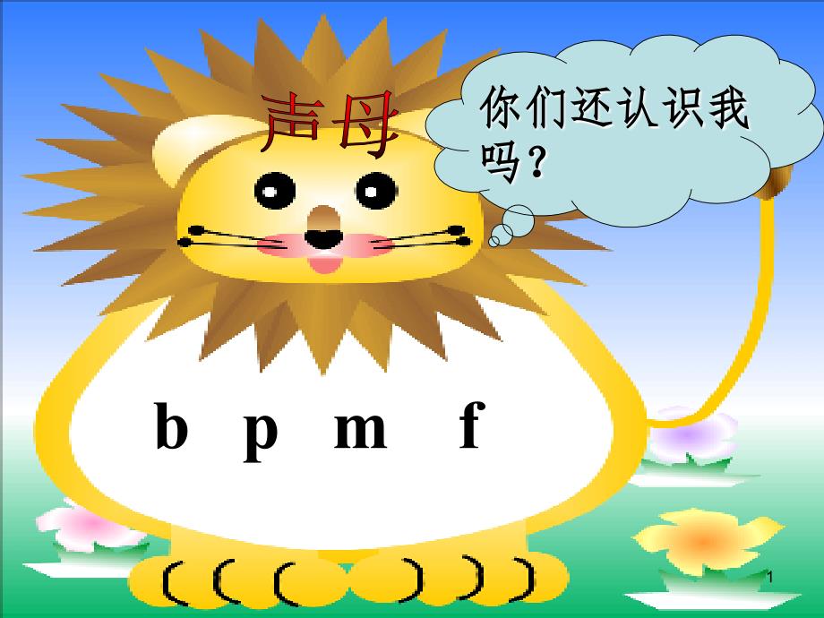 dtnl公开课..ppt_第1页