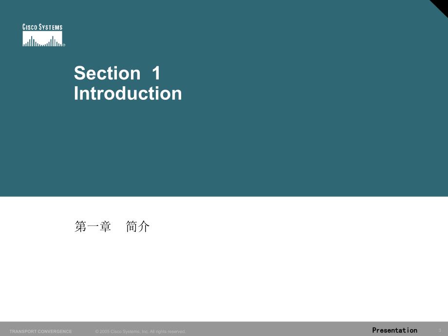 客户互动销售培训演示_第3页