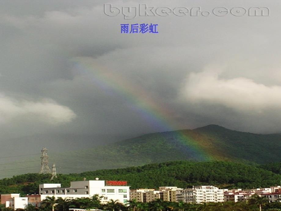 山雨 (3)_第4页