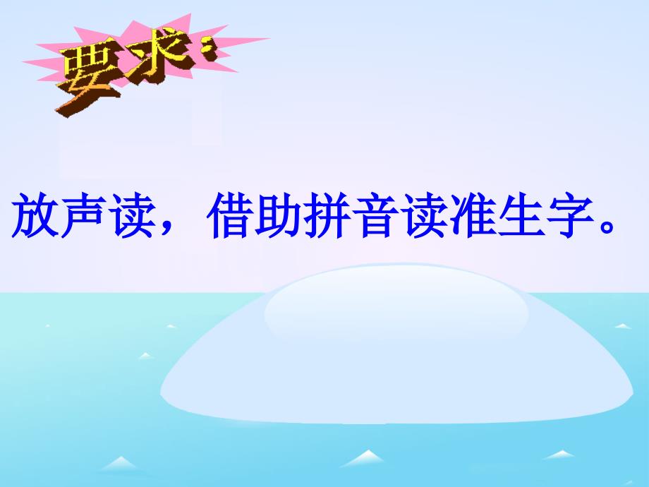 雪地里的小画家教学课件1_第3页