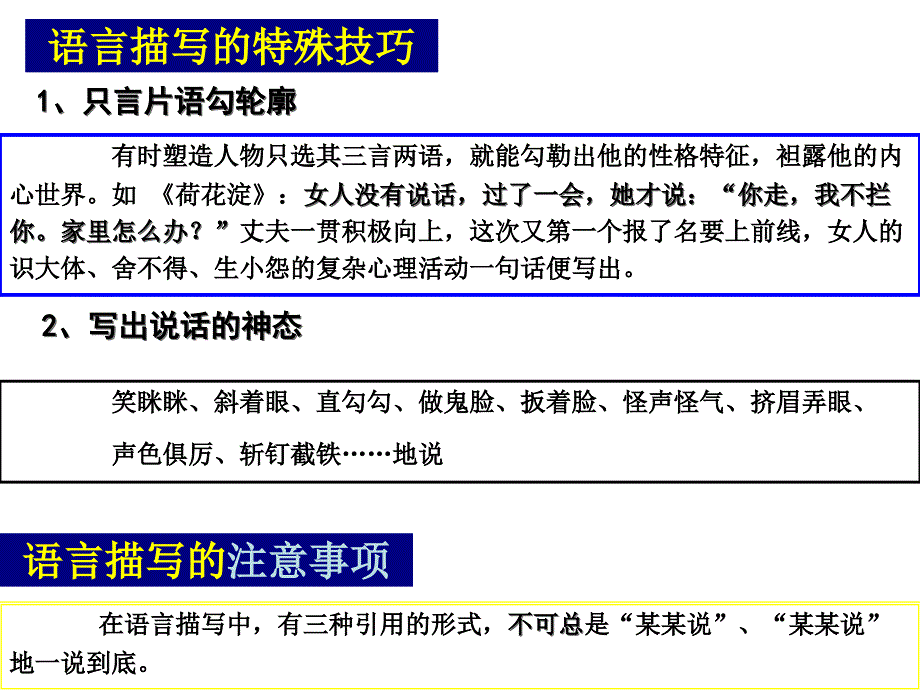 记叙文写作技巧ppt课件_第3页