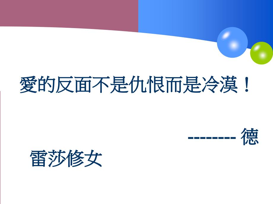 服务学习的理念及经验分享ppt课件_第3页