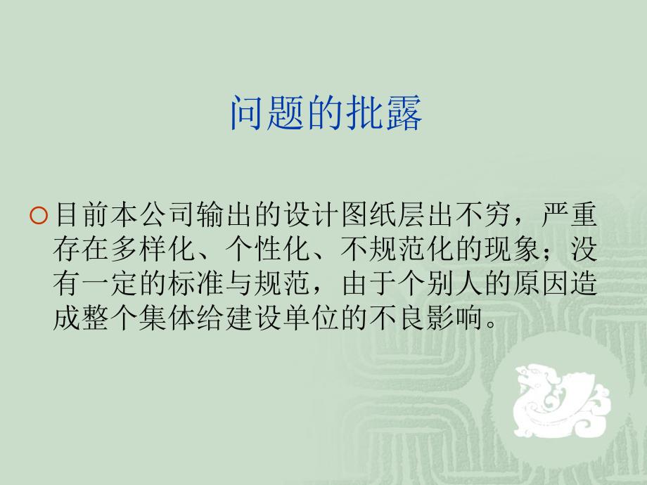 线路工程设计技术培训.ppt_第2页