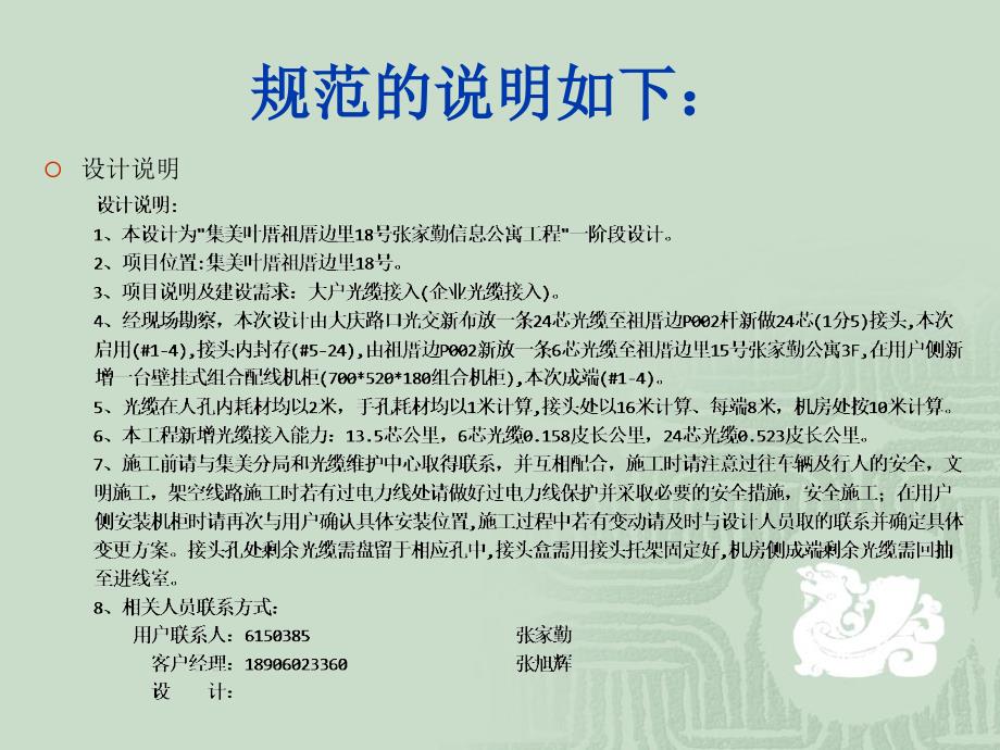 线路工程设计技术培训.ppt_第4页