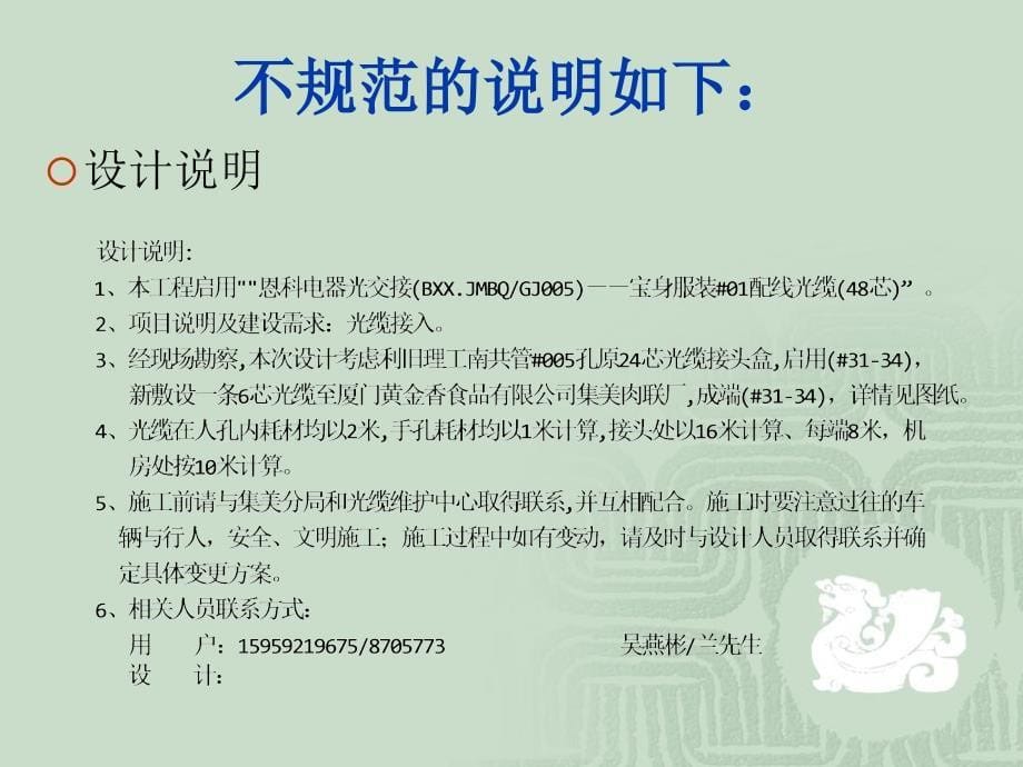 线路工程设计技术培训.ppt_第5页