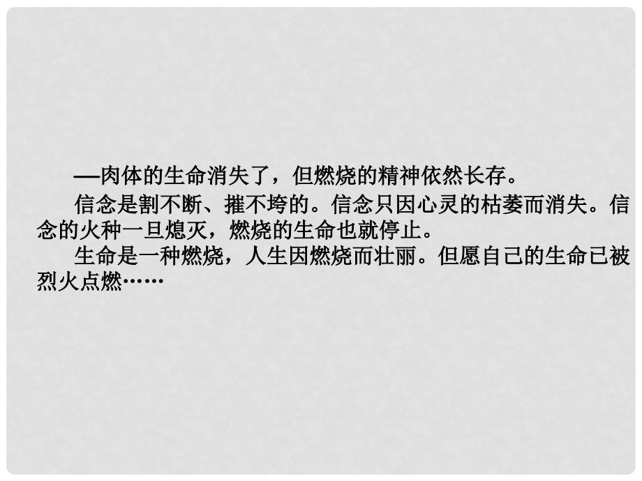 高中语文 诗歌11天 狗课件 新人教版选修《中国现代诗歌散文欣赏》_第4页