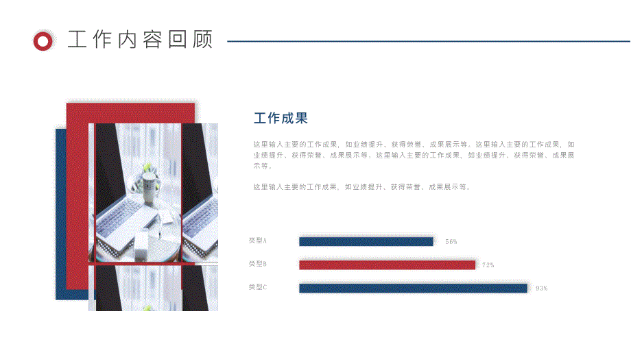 2022工作述职报告红蓝双色极简风市场部工作总结年度述职报告PPT模板_第4页