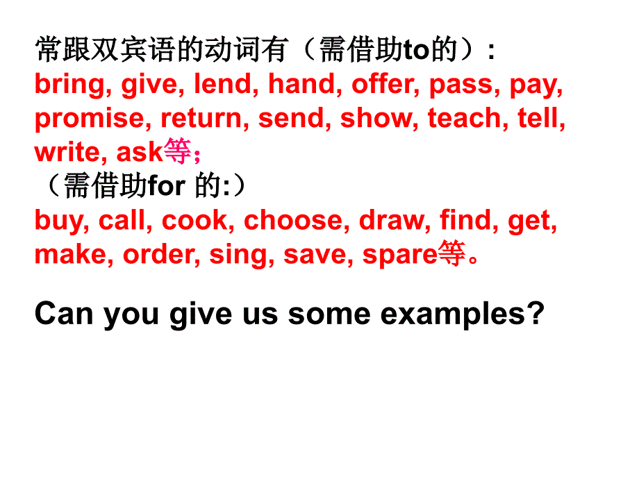 简单句(主+谓+间宾+直宾).ppt_第3页