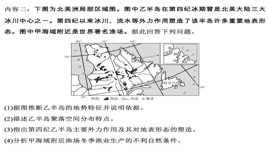 学霸君试讲课件_第1页