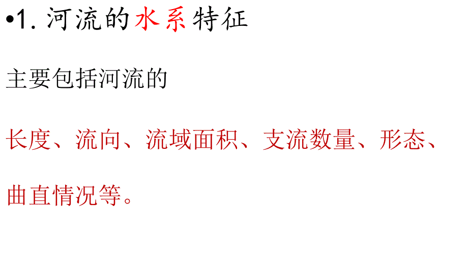 学霸君试讲课件_第3页