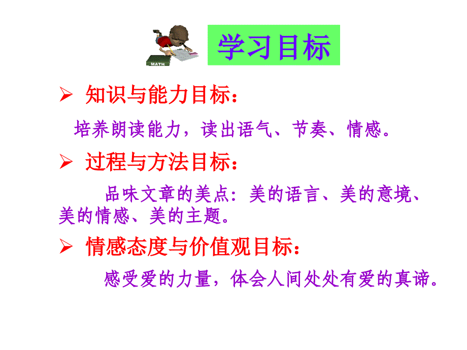 盲孩子和他的影子 (4)_第2页