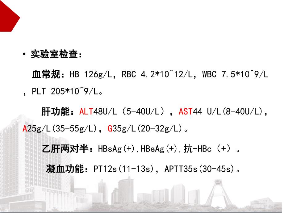 腹腔穿刺术教学_第4页