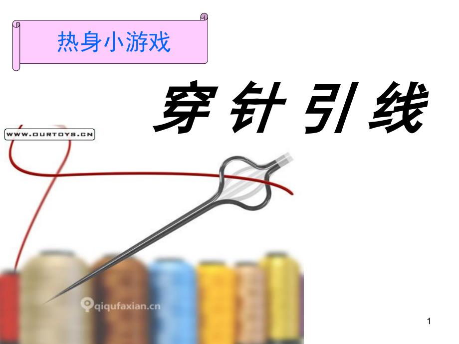 学会合理归因课堂PPT_第1页