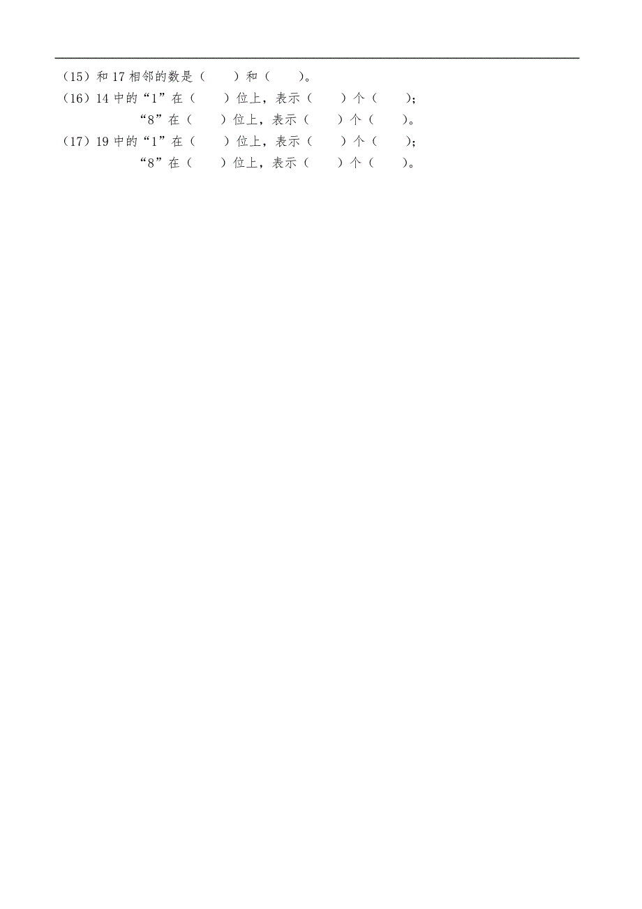 11-20各数的认识练习(一)_第3页