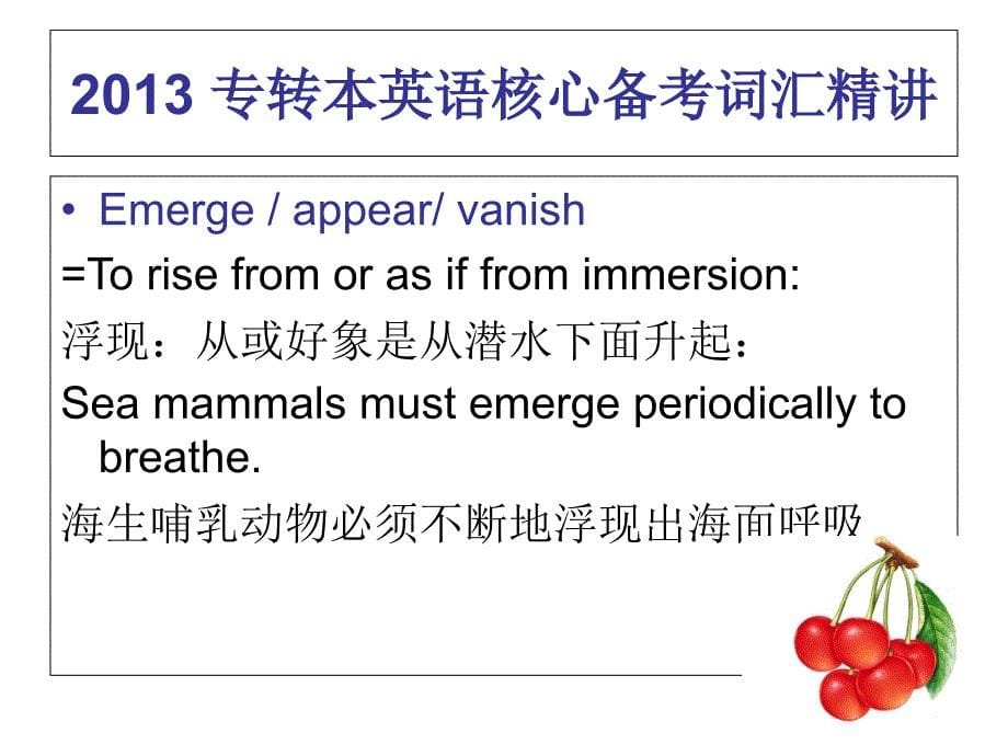 专转本英语核心备考词汇精讲_第5页