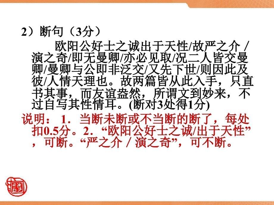 丰顺中学高二语文期中考测试试卷答案1_第5页