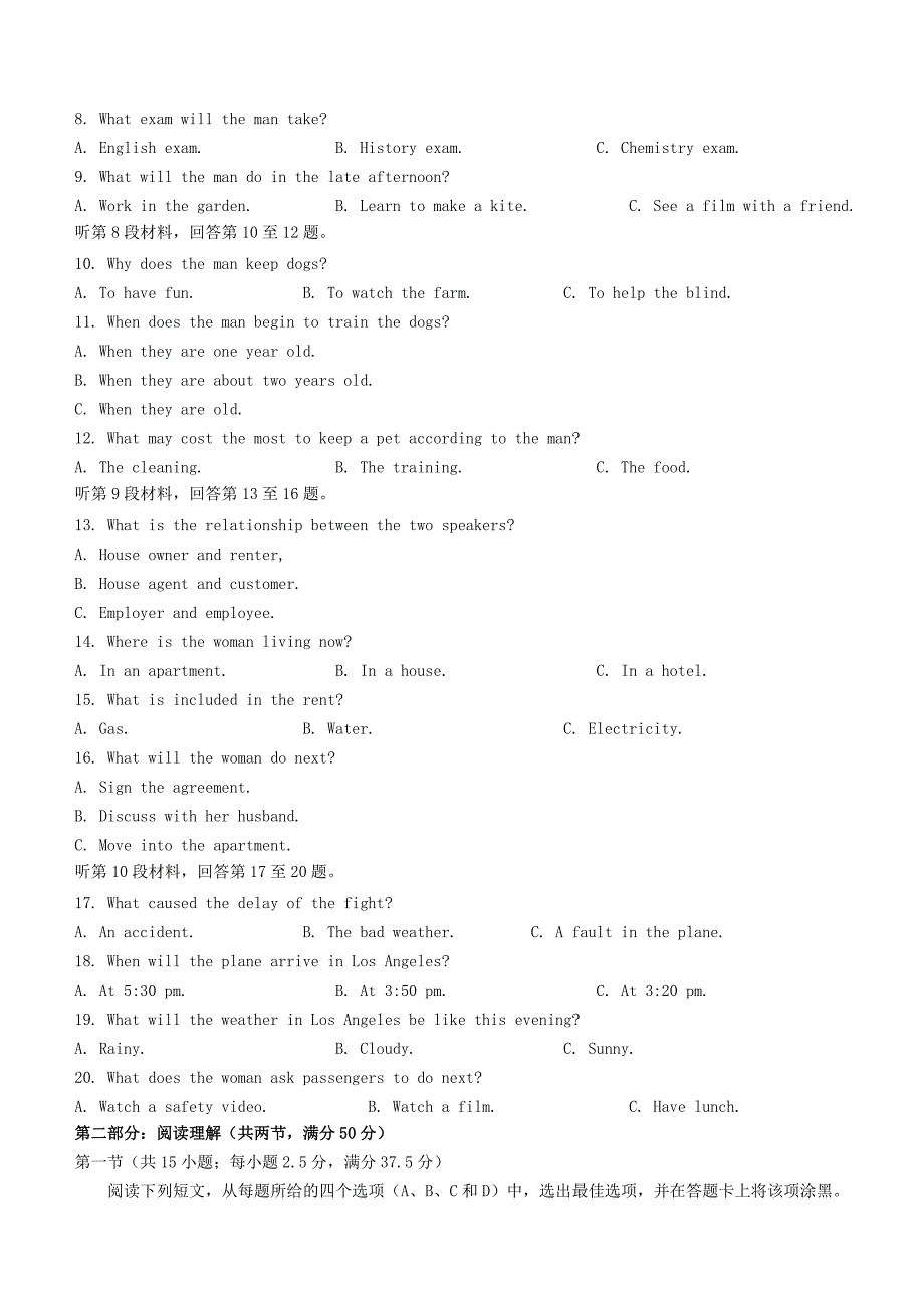 湖北省新高考联考协作体2020-2021学年高一英语下学期期末考试试题【含答案】_第2页