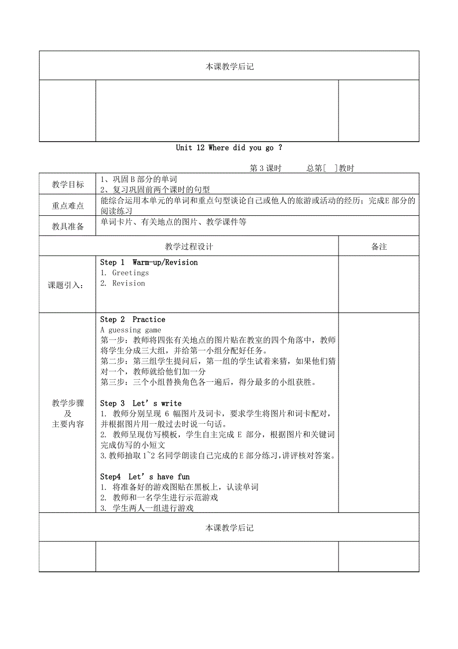 春学期小学五年级英语下册Unit12Wheredidyougo教案湘少版三起_第4页