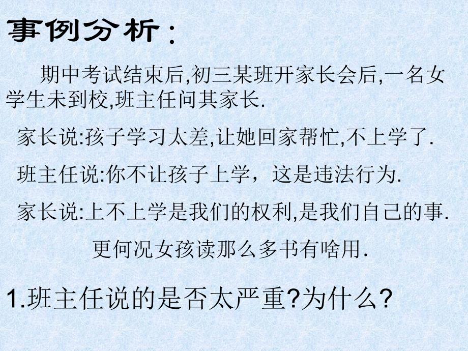 七年级政治知识让人生更亮丽1_第3页