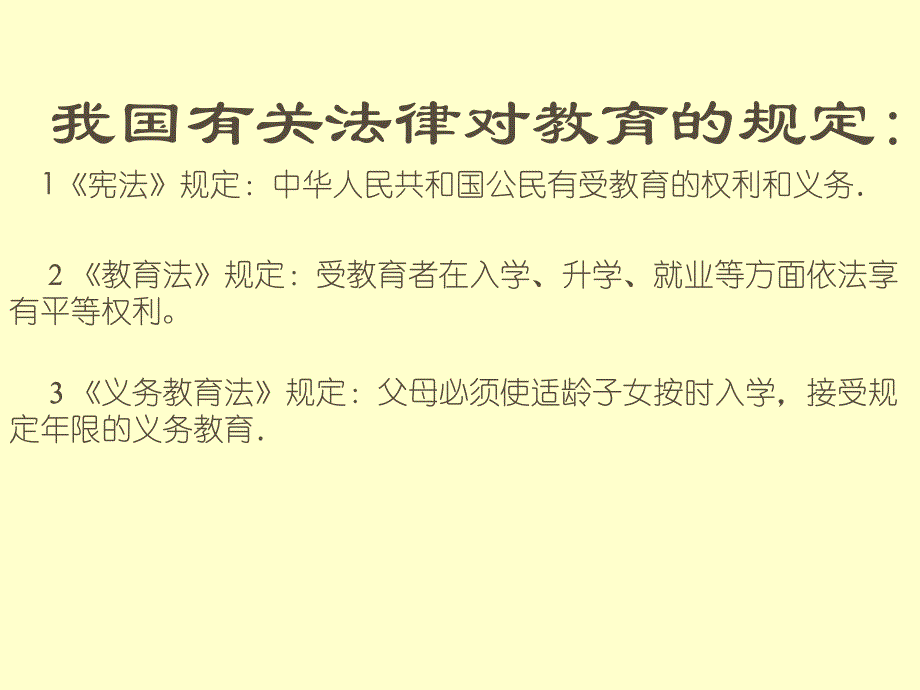 七年级政治知识让人生更亮丽1_第4页