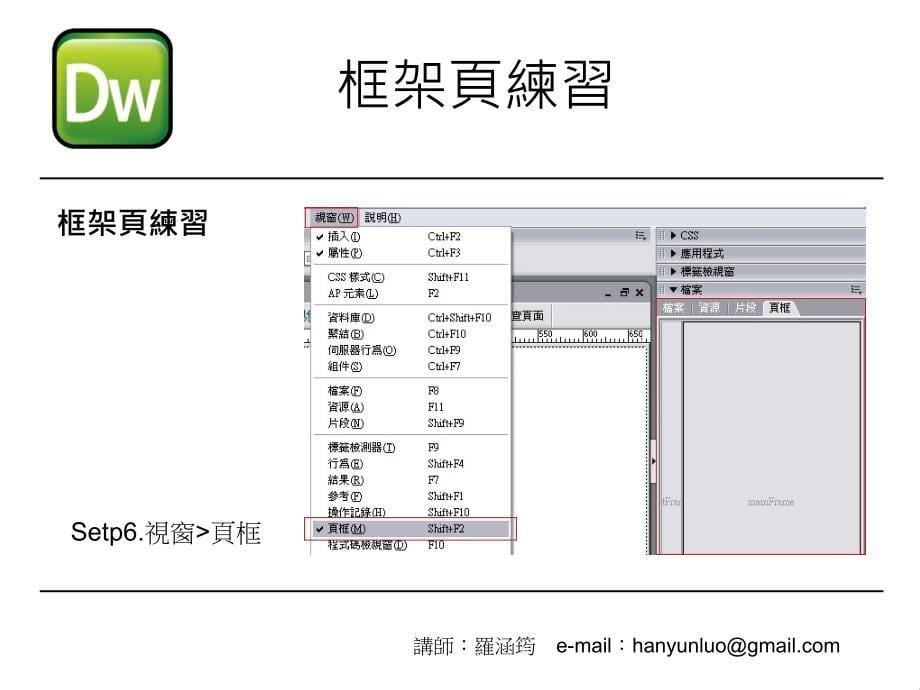 欣悅禮服形象網站建置企劃書_第5页