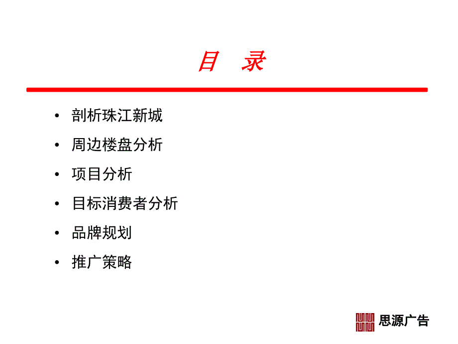 开辟新界思源_第2页