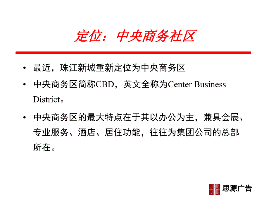 开辟新界思源_第4页