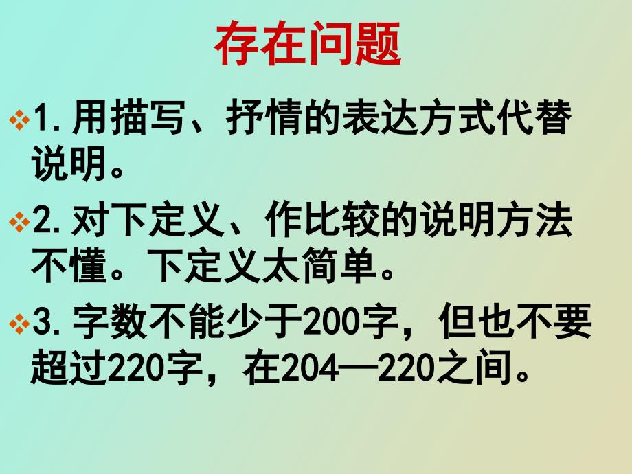 说明类语言综合运用_第2页