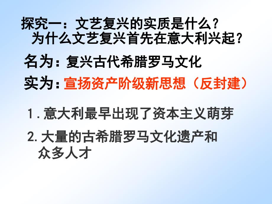 古希腊哲折射出人文主义色彩_第4页