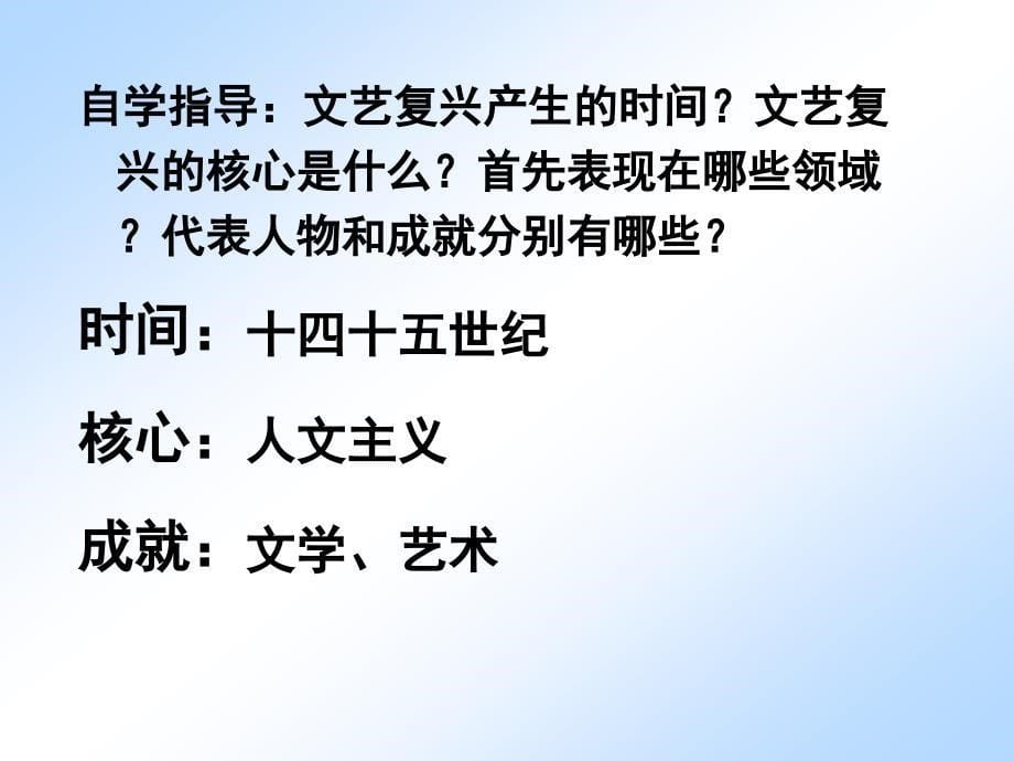 古希腊哲折射出人文主义色彩_第5页