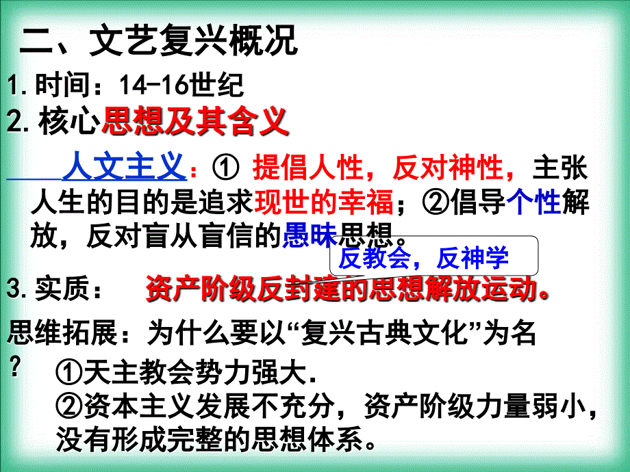 文艺复兴巨匠的人文风采.ppt_第4页