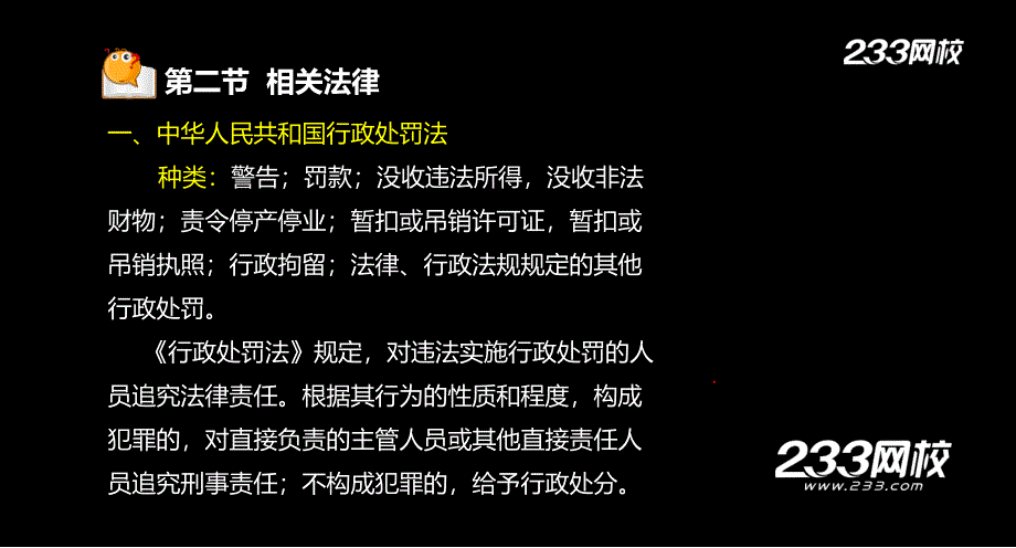 刘为国-消防工程师-消防安全技术综合能力-精-篇~篇第五章美工版.._第2页