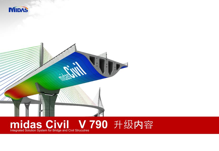 midasCivil790升级内容说明.ppt_第1页