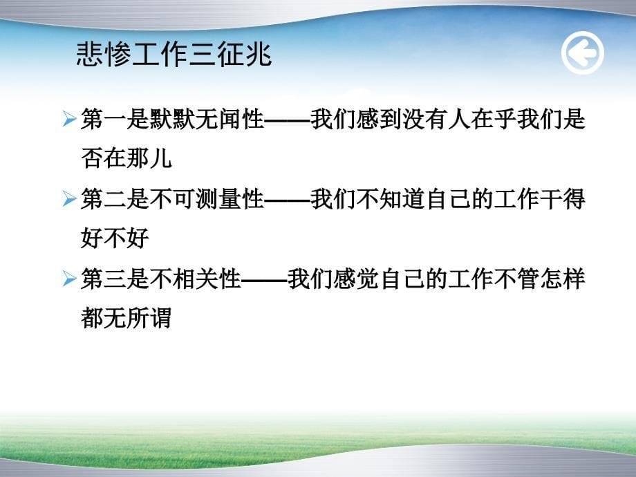 第七章生涯评估与修正_第5页