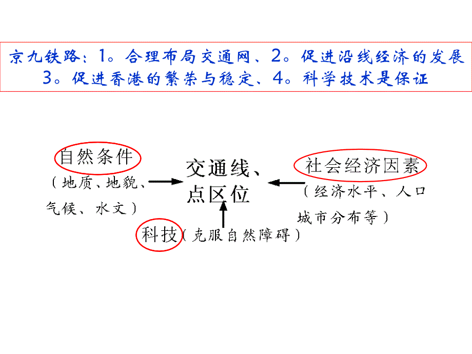 东阳中学韦黎_第4页