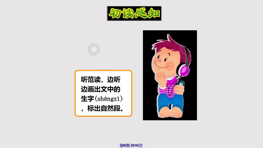 大还是小时实用教案_第3页