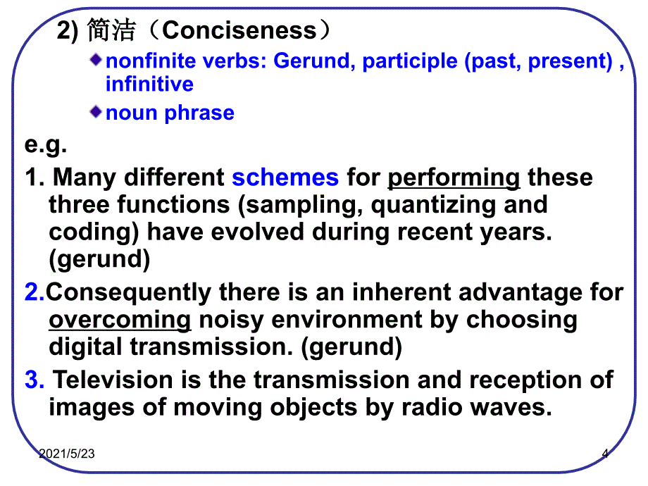 专业英语与一般英语的区别_第4页