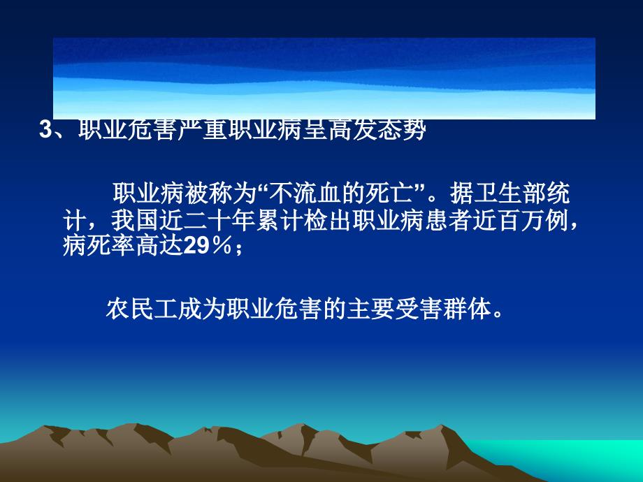 生产经营单位主要负责人和安全管理人员安全培训教材_第4页