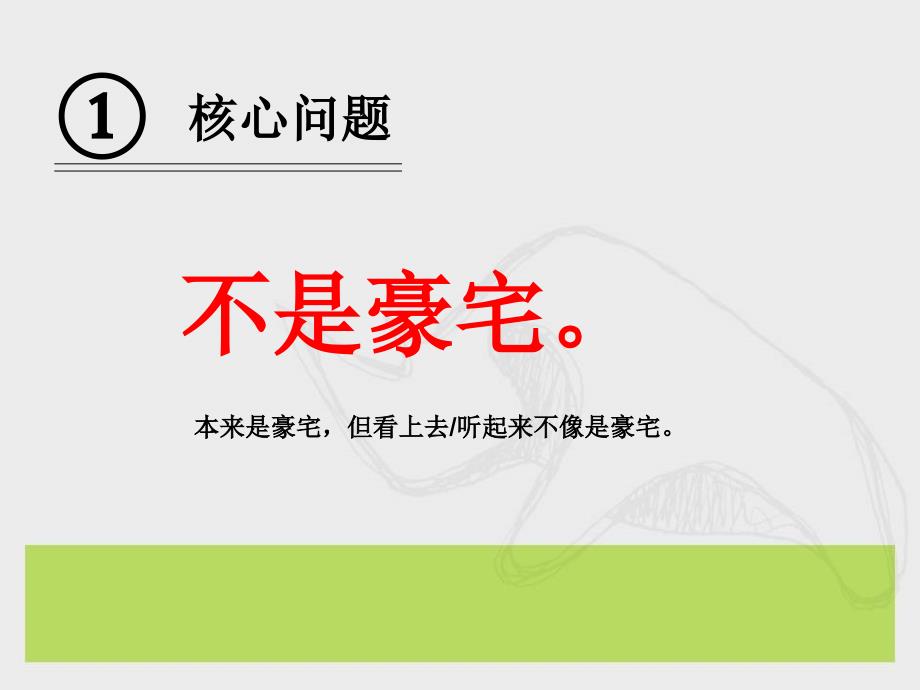 2020——收藏资料16日中山万科朗润园推广提案_第2页