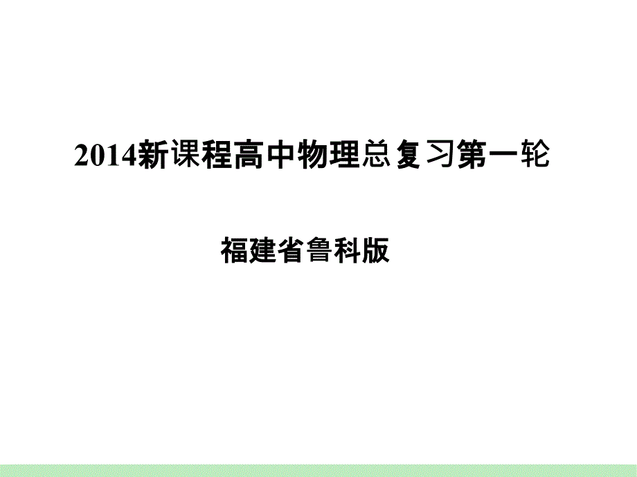 电容器电容器的电压电荷量和电容的关系稻谷文苑_第1页