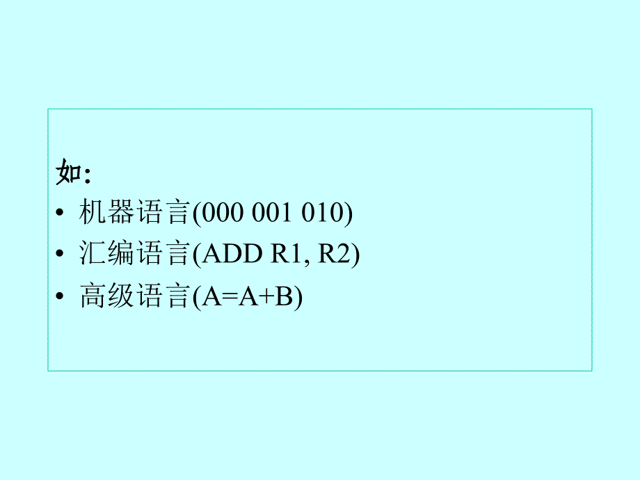 计算机系统概述_第4页