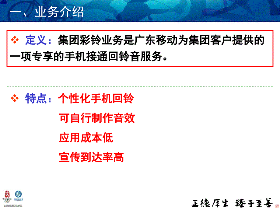 标准化产品培训(集团彩铃)_第3页