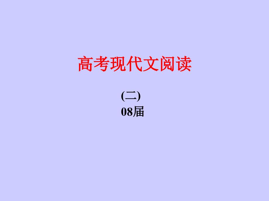 三2阅读专项训练_第1页