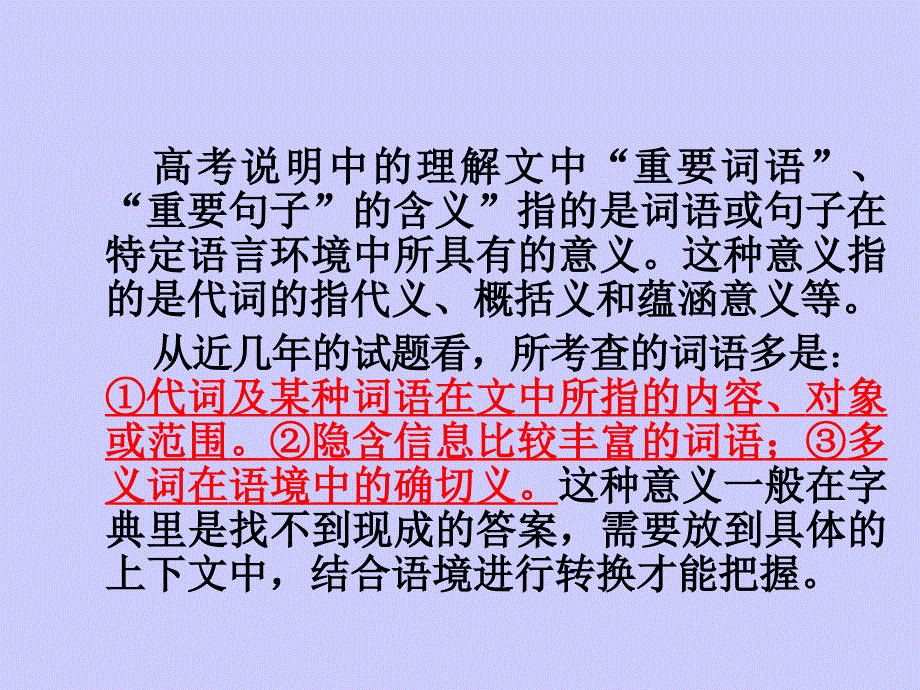 三2阅读专项训练_第4页