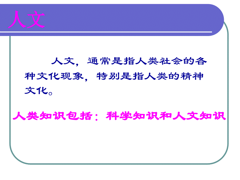 护理人文关怀与和谐护患关系_第2页