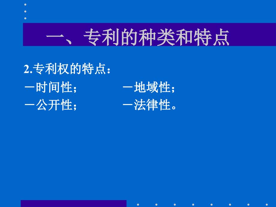 医药领域专利申请与专利保护策略曹津燕_第4页